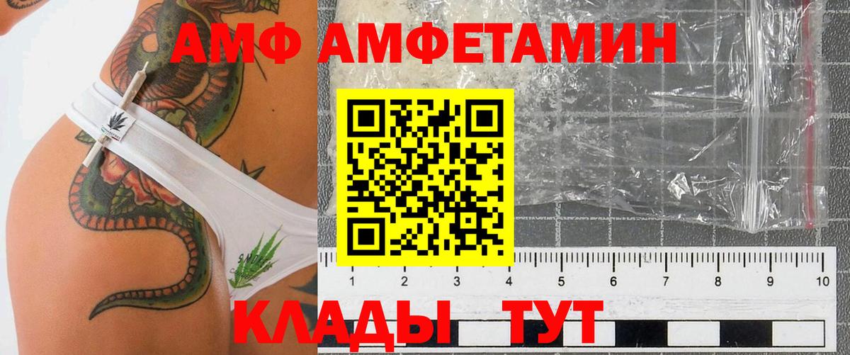 АМФЕТАМИН Premium  Вход с VPN  Amphetamine  Еманжелинск 