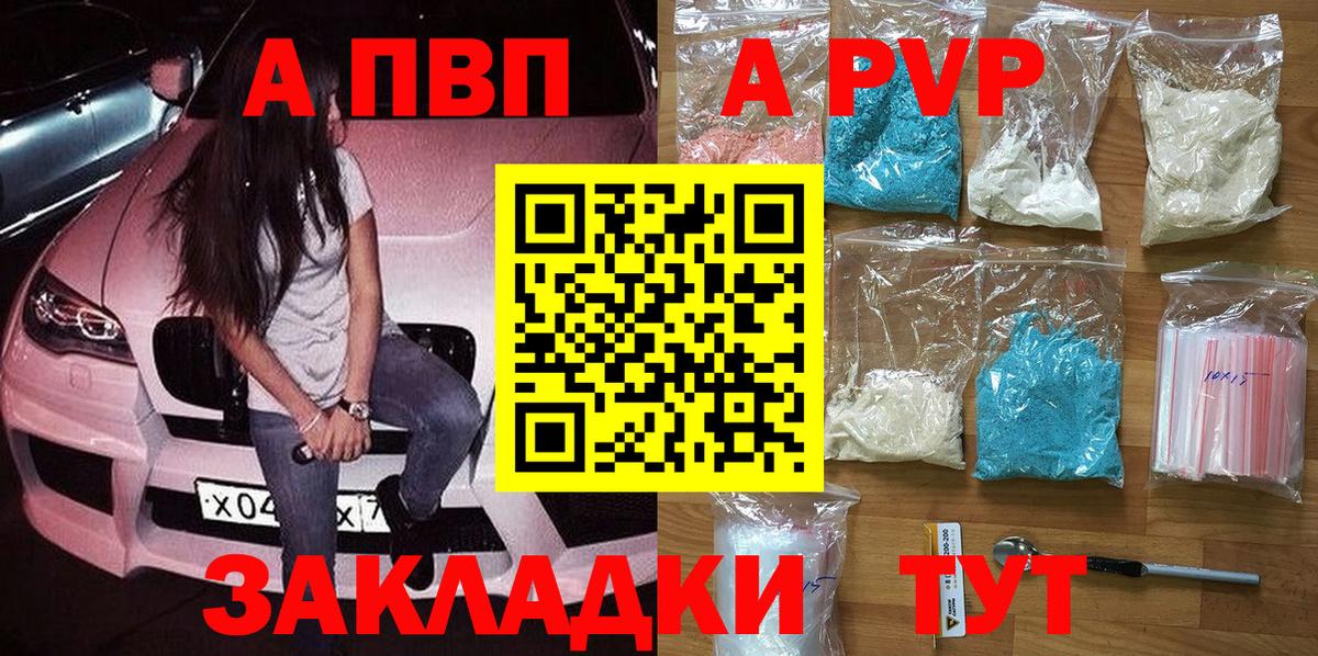 где купить наркоту  Вход с VPN  Еманжелинск  А ПВП крисы CK  A PVP СК 