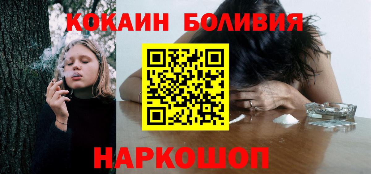 Cocaine 97%  Кокаин 99%  Еманжелинск  Cocaine  Вход с VPN 