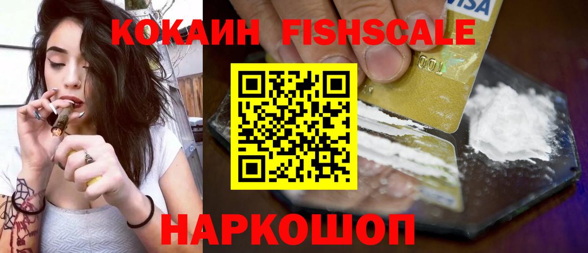 КОКАИН Колумбийский Еманжелинск