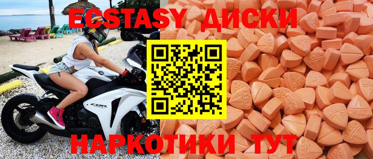 ЭКСТАЗИ ешки Еманжелинск