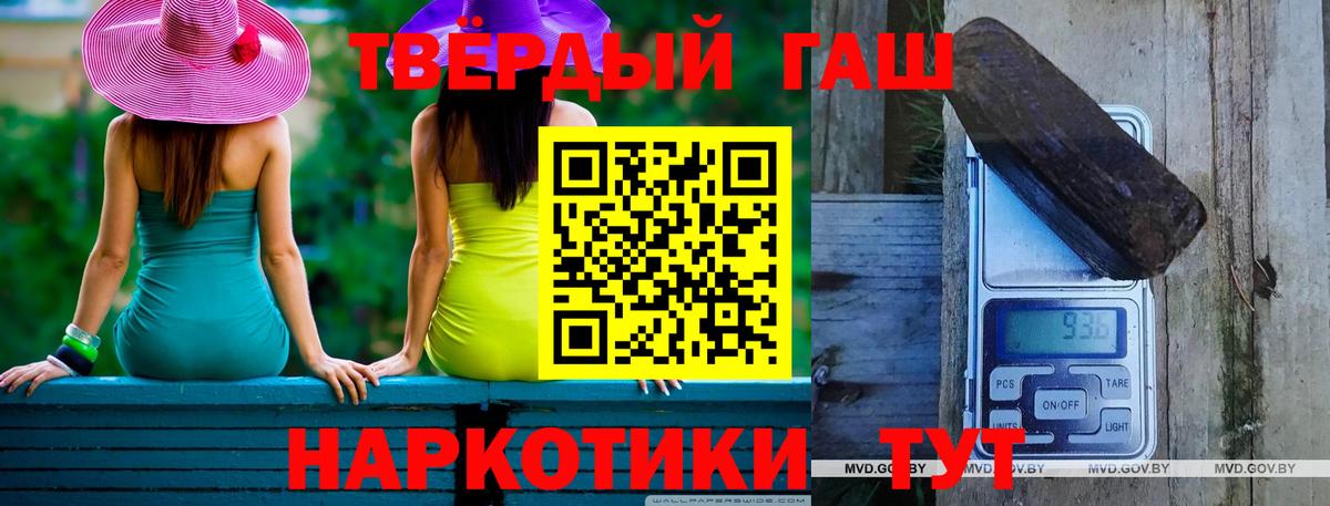Еманжелинск  Гашиш Premium  Вход с VPN  ГАШ гарик 