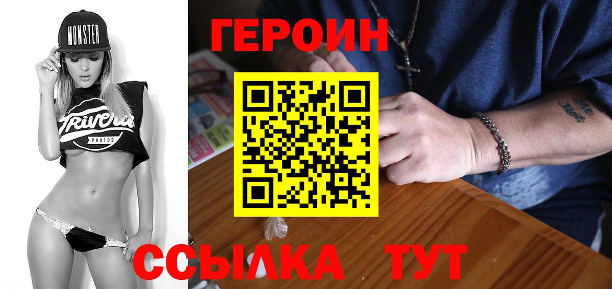 Еманжелинск  Героин афганец  Вход с VPN 