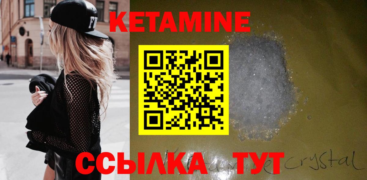 Еманжелинск  Кетамин ketamine  КЕТАМИН ketamine  Вход с VPN 