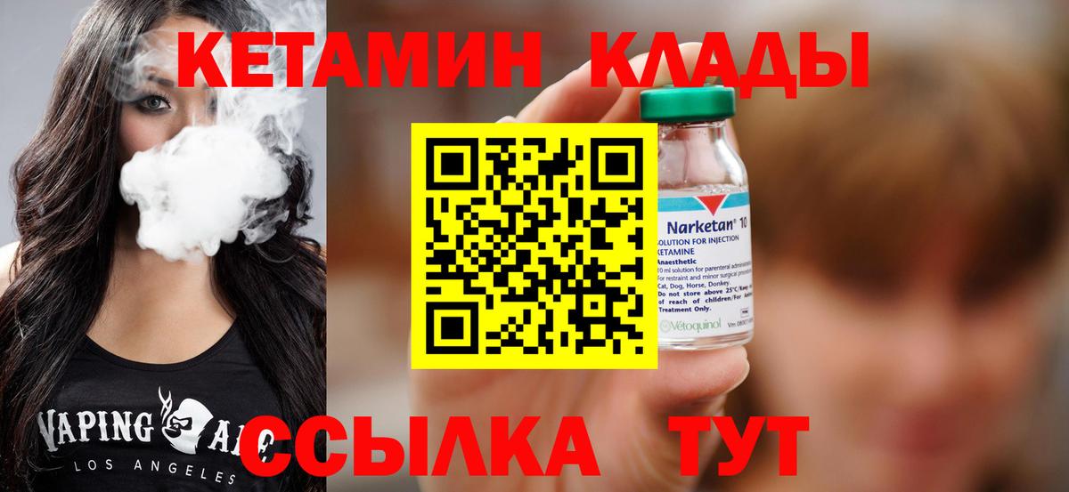 КЕТАМИН ketamine Еманжелинск