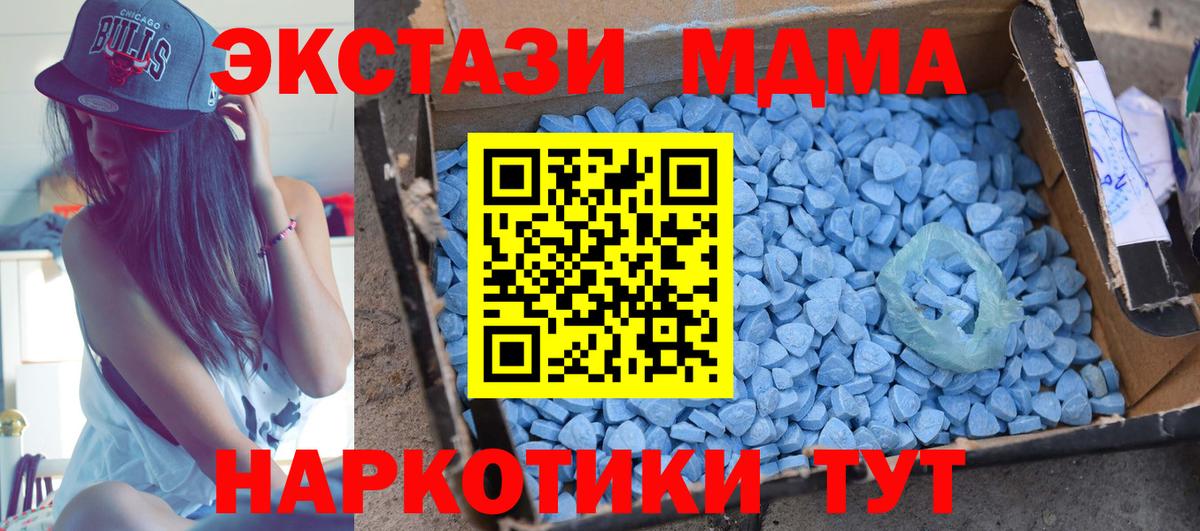 MDMA кристаллы Еманжелинск