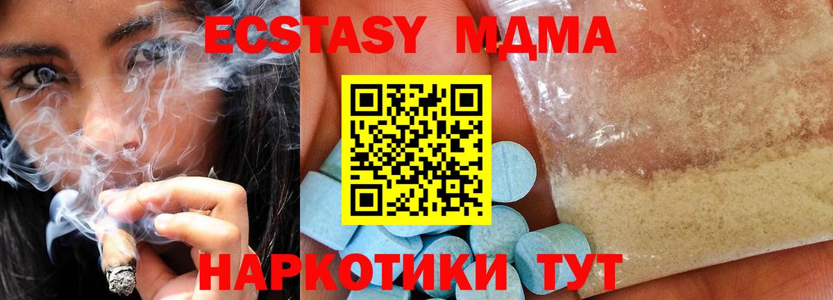 МДМА crystal  Вход с VPN  МДМА VHQ  Еманжелинск 