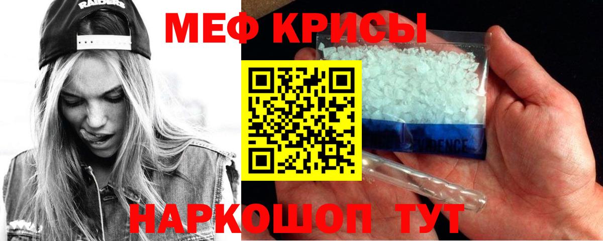 Меф мяу мяу  kraken ТОР  где продают наркотики  МЕФ  Еманжелинск  МЕФ mephedrone  Меф  Вход с VPN 