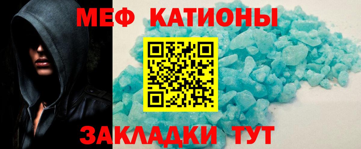 Меф кристаллы Еманжелинск