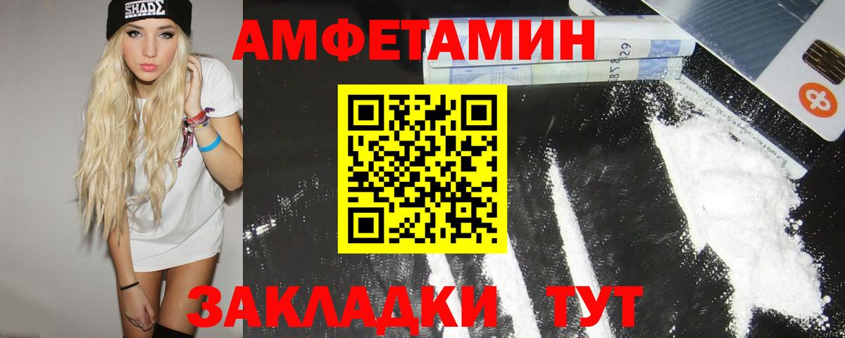 Первитин Декстрометамфетамин 99.9%  Первитин Декстрометамфетамин 99.9%  Вход с VPN  Еманжелинск 