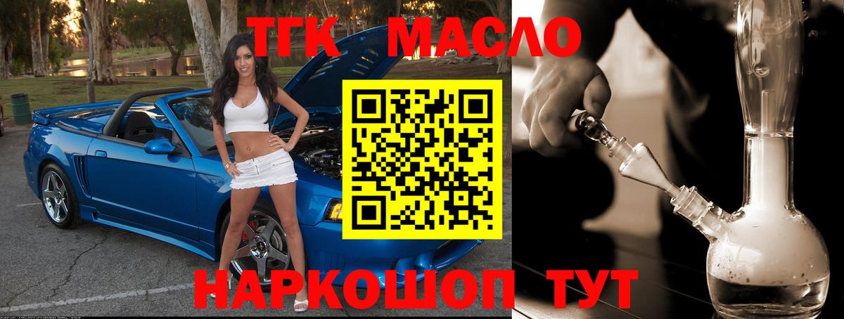 Дистиллят ТГК Wax  Вход с VPN  Дистиллят ТГК концентрат  Еманжелинск 