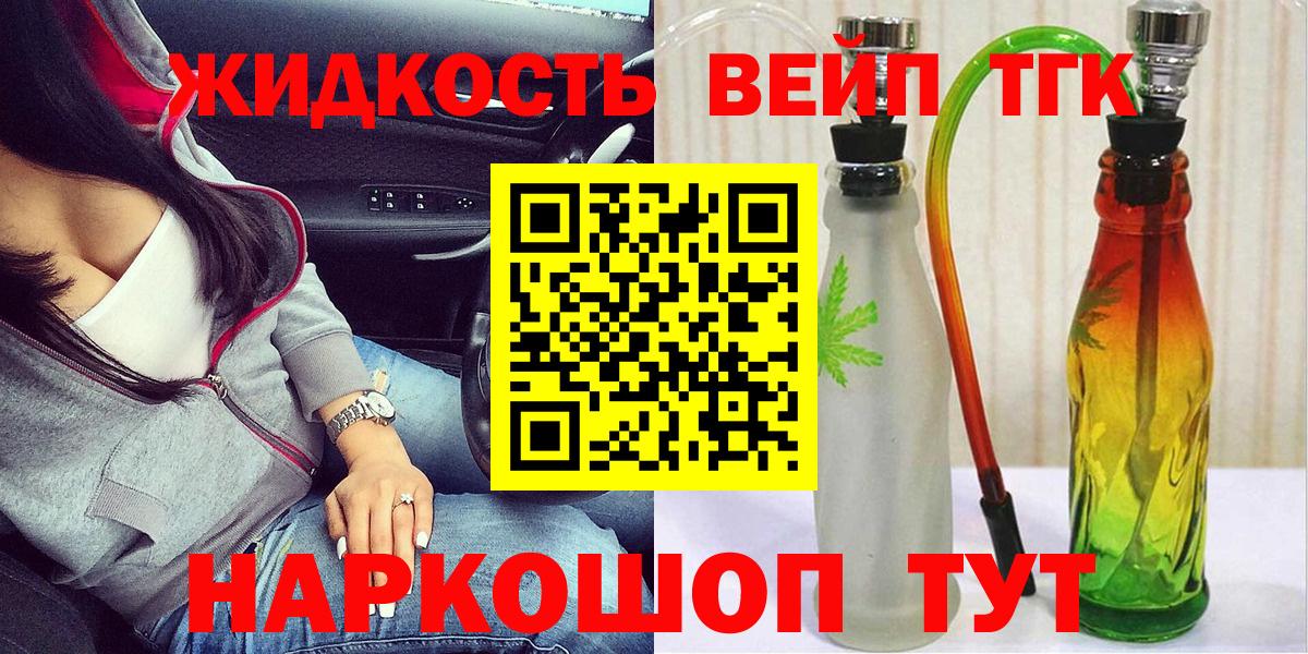Дистиллят ТГК жижа Еманжелинск